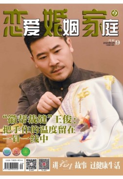 恋爱婚姻家庭 24年3月末