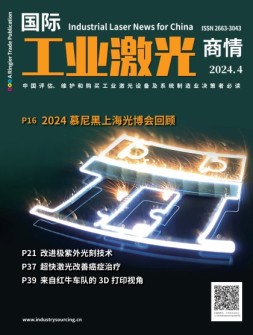 国际工业激光商情 24年4月号