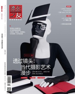 摄影之友 24年4月号