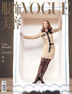 VOGUE服饰与美容 24年5月号