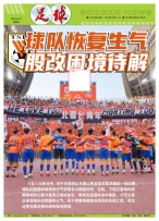 足球+  24年4月21日