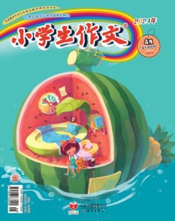 小学生作文低年级 24年4月号