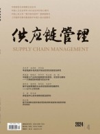 供应链管理 24年第4期