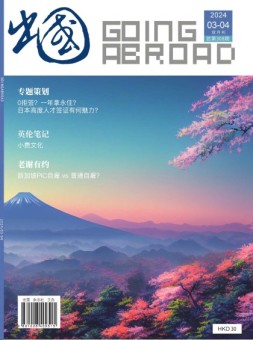出国 24年3-4月号