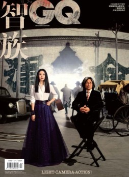 智族GQ 24年4月号