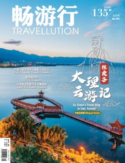 畅游行 24年5月号