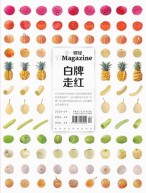 《第一财经》YiMagazine 24年4月号