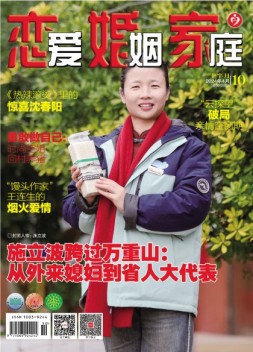 恋爱婚姻家庭 24年4月上