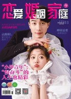 恋爱婚姻家庭 24年4月下