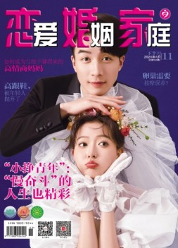 恋爱婚姻家庭 24年4月下