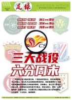 足球+  24年4月26日