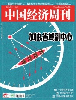 中国经济周刊 24年第8期
