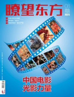 瞭望东方周刊 24年第8期