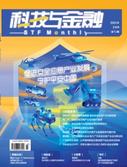 科技与金融 24年3月号