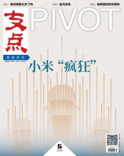 支点 24年5月号