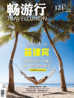畅游行 23年3月号