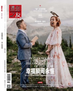 摄影之友 24年5月号