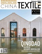 CHINA TEXTILE 2023年2月号