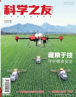 科学之友 23年3月号