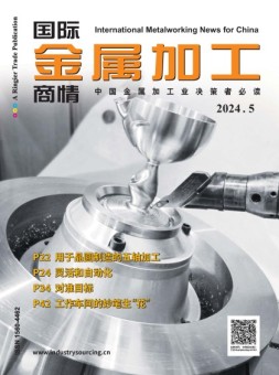 国际金属加工商情 24年5月号
