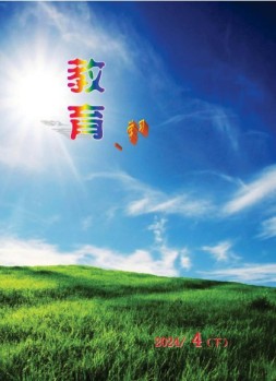 教育学习 24年第4期