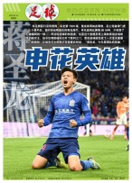 足球+  24年5月16日