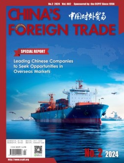 CHINA’S FOREIGN TRADE 2024年第2期
