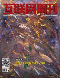 互联网周刊 2024年第9期