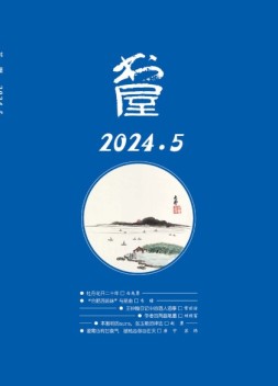 书屋 24年5月号