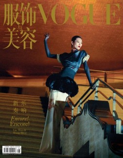 VOGUE服饰与美容 24年6月号
