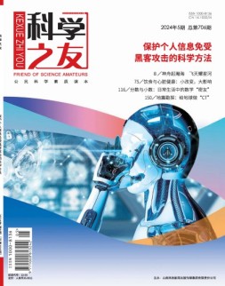 科学之友 24年5月号