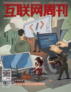 互联网周刊 2023年第5期