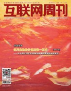 互联网周刊 2023年第6期