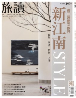 旅读 23年4月号