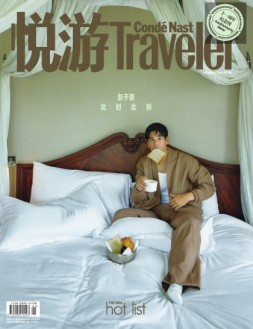 悦游Conde Nast Traveler 24年5-6月号