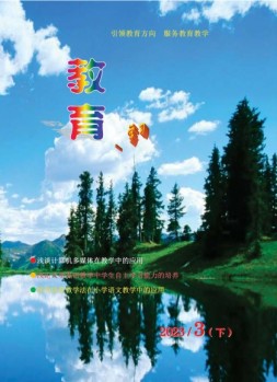 教育学习 23年第3期