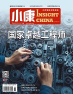 小康 24年5月号下