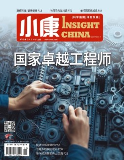 小康 24年5月号下