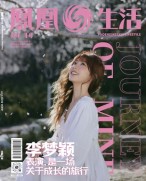 凤凰生活 24年6月号