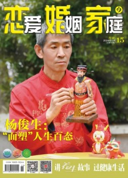 恋爱婚姻家庭 24年5月末