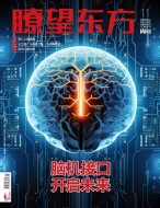 瞭望东方周刊 24年第11期