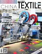 CHINA TEXTILE 2024年3-4月号