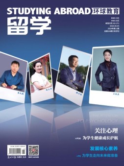 留学 24年第11期