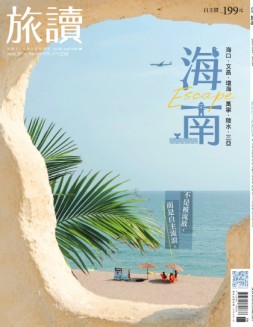 旅读 24年6月号