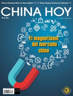 今日中国西班牙文 23年4月号