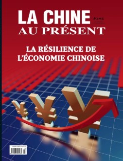 今日中国法文 23年3月号