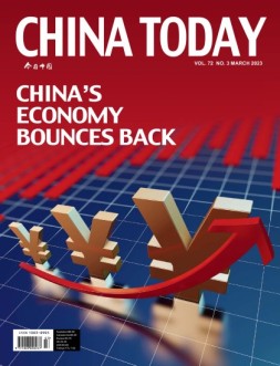 今日中国英文 23年3月号