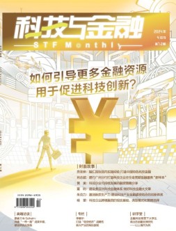 科技与金融 24年4月号