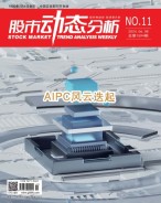 股市动态分析 24年第11期