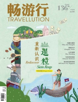 畅游行 24年6月号